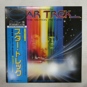 47058764;【帯付】Jerry Goldsmith / Star Trek: The Motion Picture スター・トレック