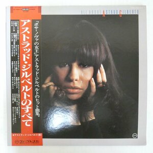 47058859;【帯付/Verve/2LP/見開き】Astrud Gilberto / All About Astrud Gilberto アストラッド・ジルベルトのすべて