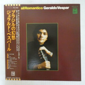 47058883;【帯付】Geraldo Vespar ジェラルド・ベスパール / Brasil Romantico ブラジル幻愁