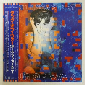 47058934;【帯付】Paul McCartney / Tug of War