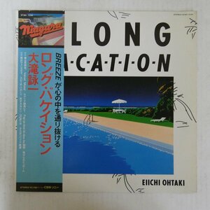 47058984;【帯付】大滝詠一 Eiichi Ohtaki / A Long Vacation