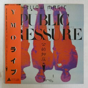 47058995;【帯付】Yellow Magic Orchestra / Public Pressure 公的抑圧