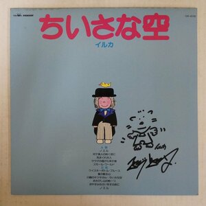 47058976;【国内盤/直筆サイン入り/Blue Vinyl】イルカ / 小さな空