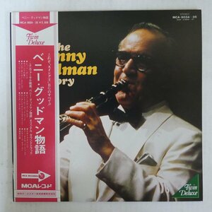 47059013;【帯付/2LP/見開き】Benny Goodman ベニー・グッドマン / The Benny Goodman Story ベニー・グッドマン物語