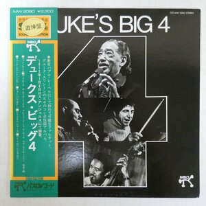 47059014;【帯付/Pablo】Duke Ellington Quartet / Duke's Big 4