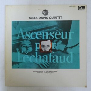 47059027;【国内盤】Miles Davis Quintet / Ascenseur Pour L'Echafaud 死刑台のエレベーター