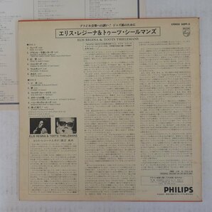 46074091;【国内盤/プロモ白ラベル/美盤】ELIS REGINA & TOOTS THIELEMANS/VIVA! BRASILの画像2