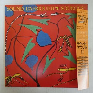46074281;【解説一体帯付/Soukous/美盤】V・A / Sound D'Afrique II 'Soukous' サウンド・アフリカ II　