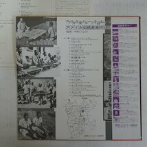 46074265;【帯付/African/美盤】V・A / アフリカ伝統音楽の楽器と合唱(監修：中村とうよう)_画像2