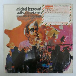 46074412;【US盤/シュリンク/国内流通仕様】Michel Legrand / Michel Legrand Meets Miles Davis