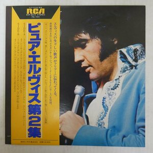 46074511;【帯付/美盤】Elvis Presley / Our Memories Of Elvis Volume 2 ピュア・エルヴィス第2集