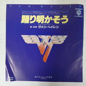 46074585;【国内盤/7inch】Van Halen ヴァン・ヘイレン / 踊り明かそう Dance The Night Away