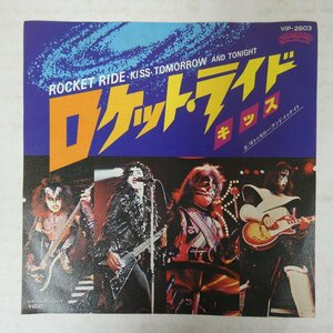 46074584;【国内盤/7inch】Kiss / Rocket Ride ロケット・ライド