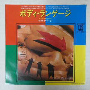 46074570;【国内盤/7inch】Queen クイーン / Body Language ボディ・ランゲージ