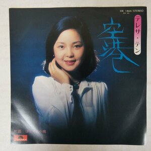 46074653;【国内盤/7inch】テレサ・テン TERESA TENG 鄧麗君 / 空港