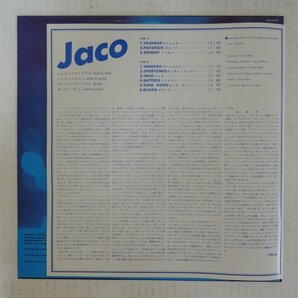 47059055;【解説一体帯付】Jaco Pastorius , Pat Metheny , Bruce Ditmas , Paul Bley / Jacoの画像2