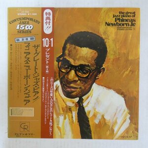 47059081;【帯付/Contemporary】Phineas Newborn Jr. / The Great Jazz Piano of Phineas Newborn Jr.