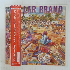 47059059;【帯付】Dollar Brand / African Marketplace