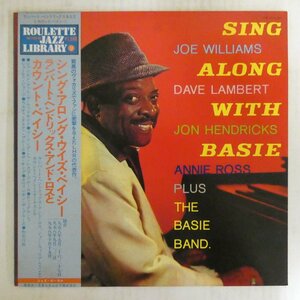 47059275;【帯付/補充票/Roulette】Joe Williams, Dave Lambert, Jon Hendrix / Sing Along with Basie