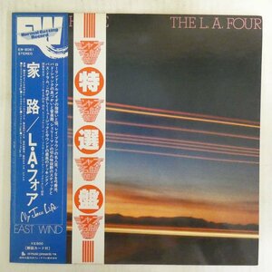 47059281;【帯付】The L.A. Four / Going Home 家路