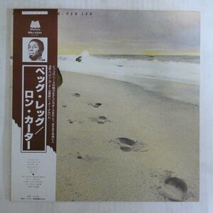 47059301;【帯付/Milestone】Ron Carter / Peg Leg