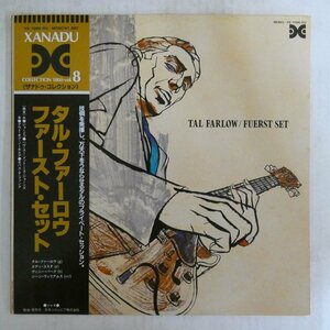 47059284;【帯付/MONO】Tal Farlow / Fuerst Set