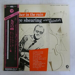 47059359;【帯付/MGM/MONO/2LP/見開き】The George Shearing Original Quintet / September in the Rain 九月の雨