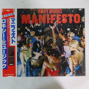 11185453;【ほぼ美盤/帯残】Roxy Music / Manifestoの画像1
