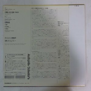 11186098;【美盤/国内PHILIPS/AUDIOPHILE COLLECTOR'S】パレー ショーソン/交響曲変ロ長調他の画像2