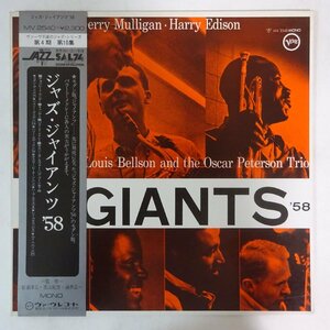 10024156;【帯付/MONO/VERVE】Stan Getz, Gerry Mulligan, Harry Edison, Louis Bellson, Oscar Peterson / Jazz Giants '58