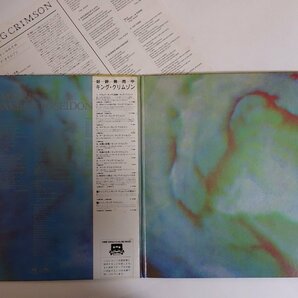 11183639;【ほぼ美盤/帯付き】King Crimson / In The Wake Of Poseidon ポセイドンのめざめの画像2