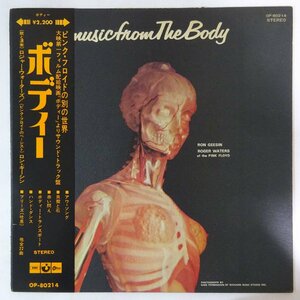 11182588;【帯付き】Ron Geesin & Roger Waters / Music From The Body ボディー(肉体)