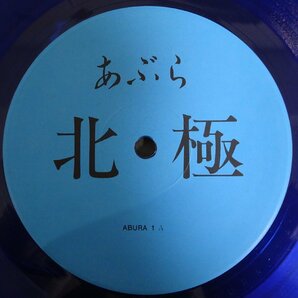 10024254;【希少自主盤/Blue Vinyl/12inch/45RPM】あぶらだこ / S.T.の画像3