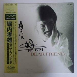 10024252;【帯付/直筆サイン/プロモ】堀内孝雄 / Dear Friend