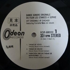 10024314;【国内盤/プロモ白ラベル/Odeon】Art Ensemble of Chicago アート・アンサンブル・オブ・シカゴ / Les Stances A Sophieの画像4