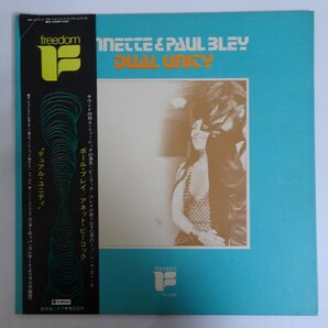 10024321;【JPNオリジナル/初回帯付/プロモ/Freedom】Annette & Paul Bley アネット & ポール・ブレイ / Dual Unity デュアル・ユニティの画像1