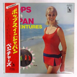 11185439;【帯付き/補充票/赤盤】The Ventures / Pops In Japan