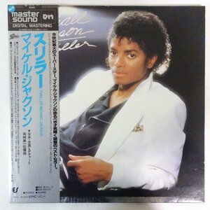 11185513;【帯付き/高音質Master Sound/ブックレット付き】Michael Jackson / Thriller