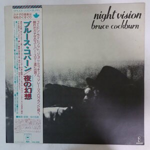 11185643;【ほぼ美盤/帯付き】Bruce Cockburn / Night Vision 夢の幻想