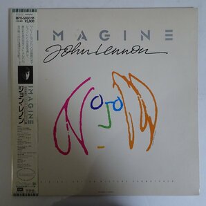 14030482;【ほぼ美盤/JPNオリジナル/2LP/初回帯付/プロモ/白ラベル/見開き】John Lennon ジョン・レノン / Imagine OST イマジンの画像1