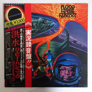 14030470;【美品/JPNオリジナル/初回帯付/2LP/見開き】Herbie Hancock / Flood