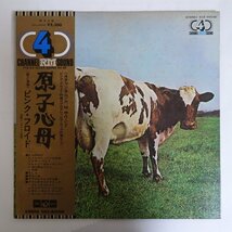 14030449;【帯付/Odeon/4ch/Qadraphonic/見開き】Pink Floyd ピンク・フロイド / Atom Heart Mother 原子心母_画像1