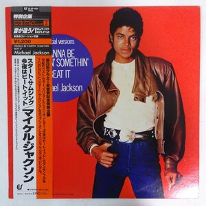 11185692;【帯付き/12inch】Michael Jackson / Wanna Be Startin' Somethin' / Beat It