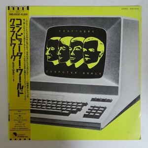 14030539;【ほぼ美盤/JPNオリジナル/初回帯付】Kraftwerk クラフトワーク / Computer World コンピューターワールド