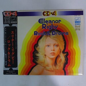 10024866;【帯残/補充票/4ch Quadraphonic】Eleanor Rigby Rock & Drums
