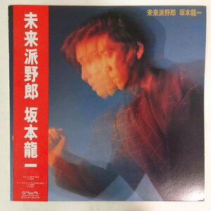 11186224;【ほぼ美盤/JPNオリジナル/初回帯付】坂本龍一 Ryuichi Sakamoto / Futurista