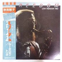 11186284;【美盤/帯付き/Discomate】Lew Tabackin Trio / Threedom_画像1