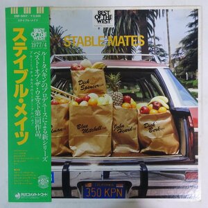 11186285;【ほぼ美盤/帯付き/Discomate】Blue Mitchell Quintet / Stable Mates