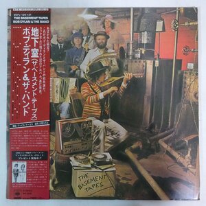 11186399;【帯付き/見開き/2LP】Bob Dylan & The Band / The Basement Tapes 地下室