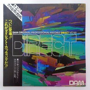 14030902;【美盤/帯付/高音質DAM, Direct Cutting/非売品/45RPM/three blind mice/和ジャズ】V.A. (鈴木勲, 山本剛 他) / DIRECTの画像1